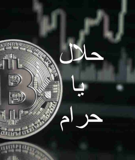 is crypto halal or haram