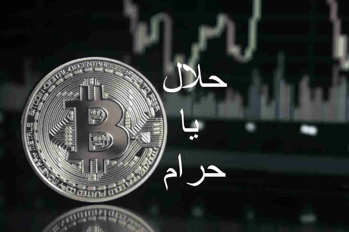 is crypto halal or haram